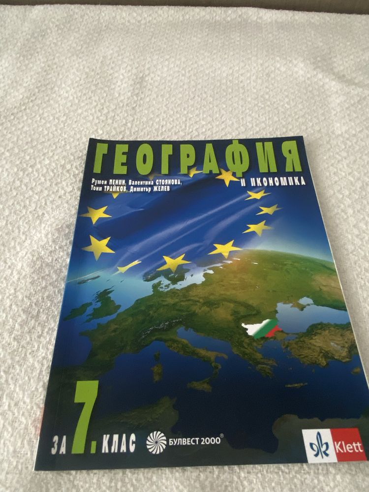 Учебник по география 7клас