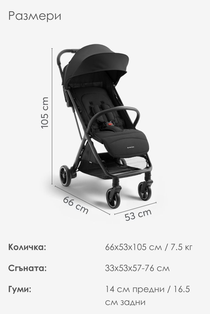 ПРОМОЦИЯ!!! Лятни колички Lauren 2025 автом. сгъване