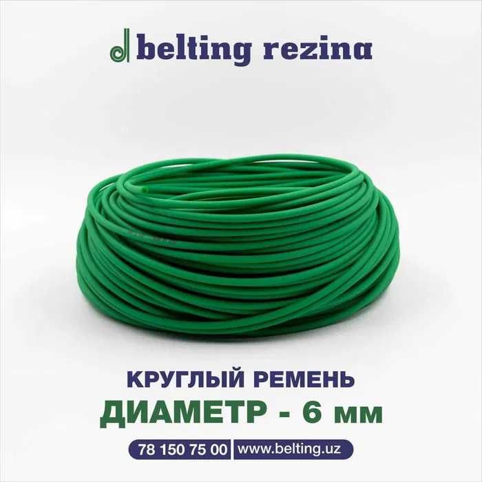 круглый  ремень ,   krugliy kamarlar,lentalar ,круглый  ремен .