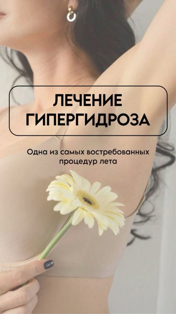 Косметолог для женщин и мужчин