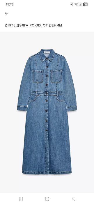 Дълга  рокля от деним Zara. Нова!