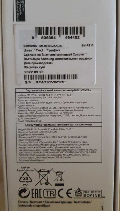 Продаётся Galaxy watch 5