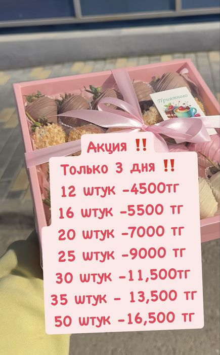 Клубника в шоколаде Акция только 3дня!