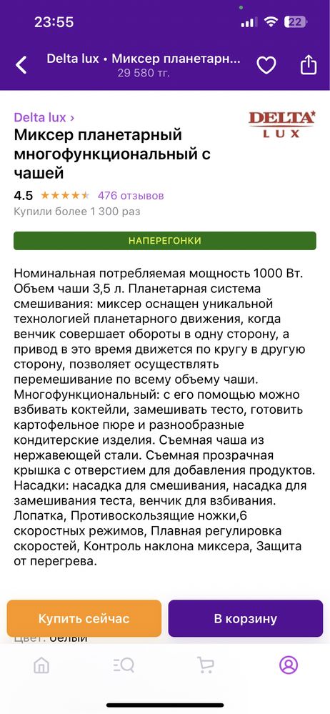 Миксер планетарный продам