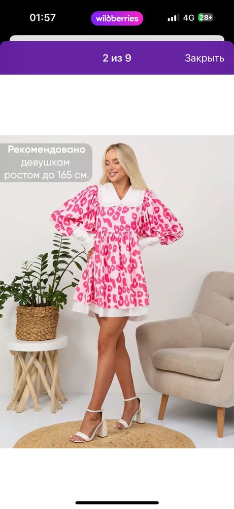 Продам новое платье