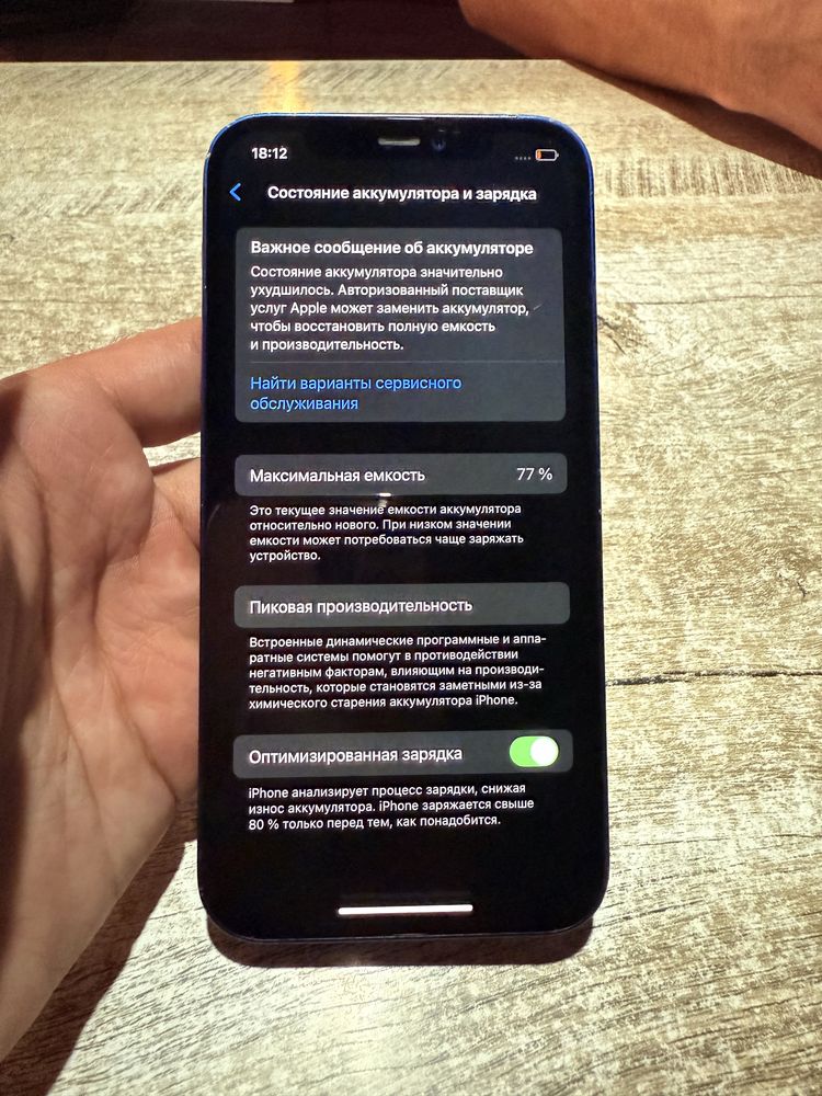 iPhone 12  ideal 64 GB