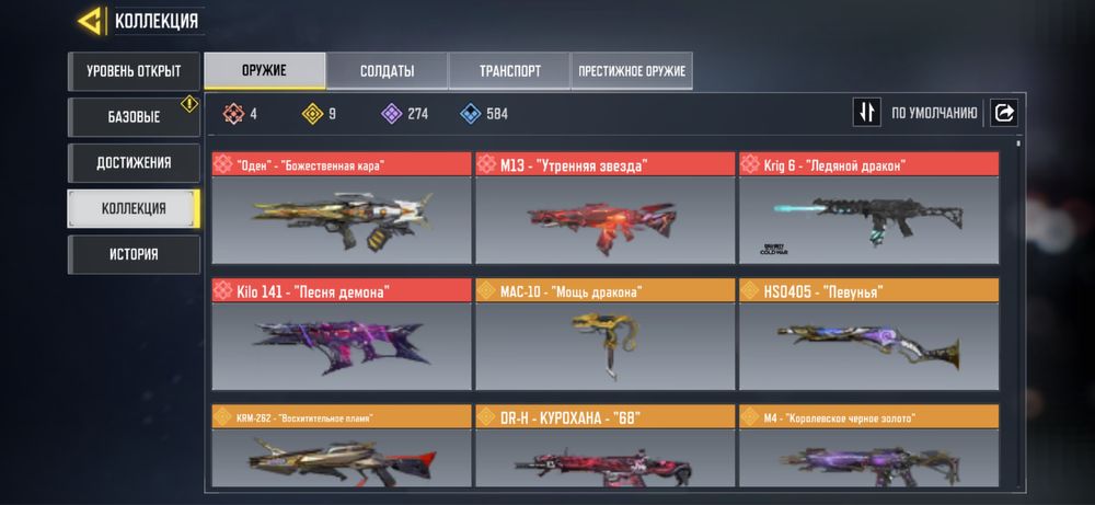 Аккаунт call of duty mobile