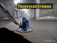 Pol Suxoy Styashka