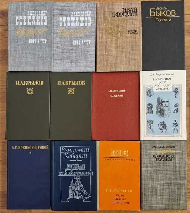 Продам русские художественные книги