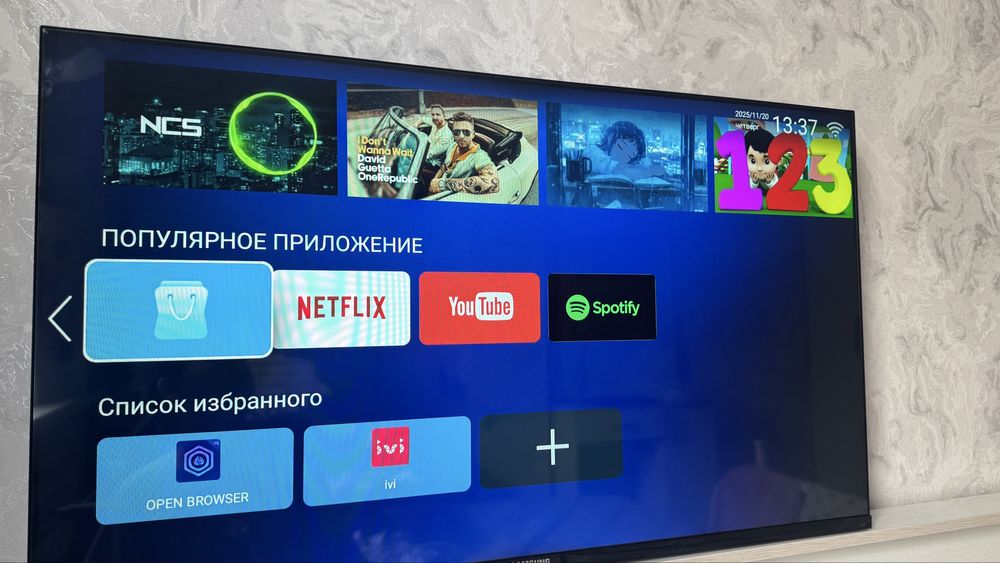 Телевизор Самсунг, Смарт тв.