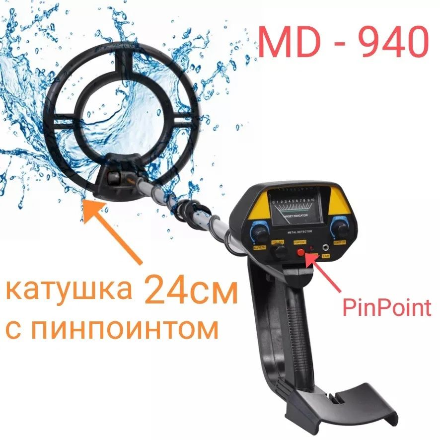 GTX5030 металлоискатель Мд4030 MD4030Pro MD4080 MD940 поисковый магнит