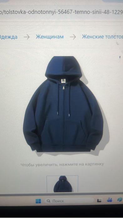 Толстовка худи новая