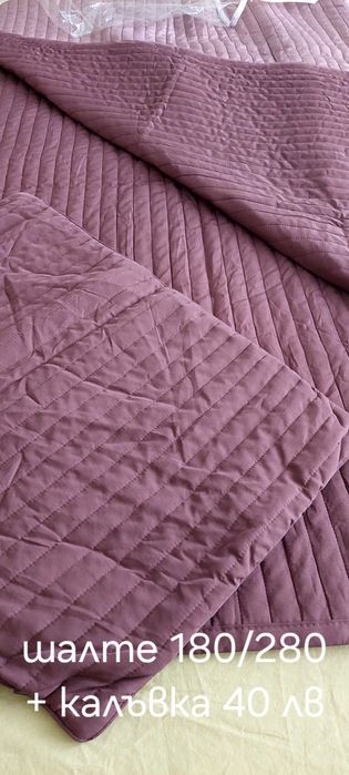 Кувертюра с калъфка.