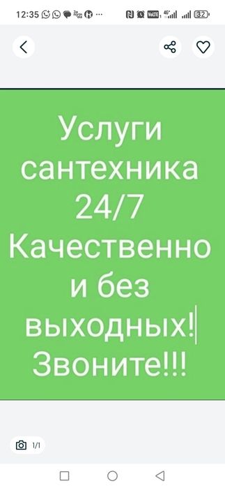 Сантехник услуги сантехника установка кранов и смесителей прочистка