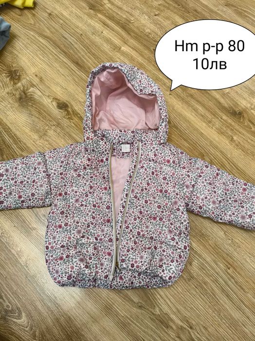 Зимни якета, гащеризони за момиче