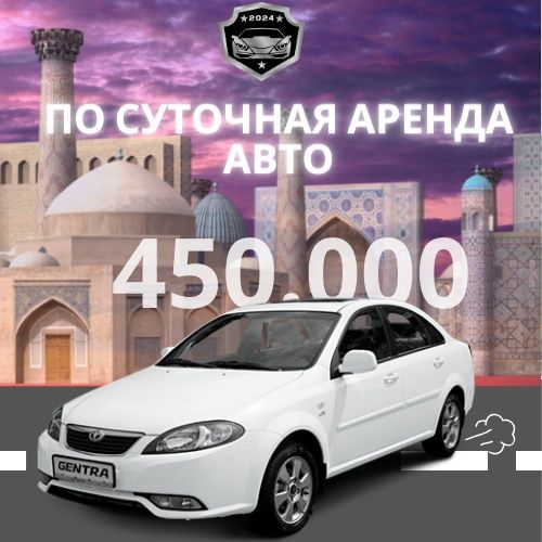 Аренда автомобиля|| Rent a car