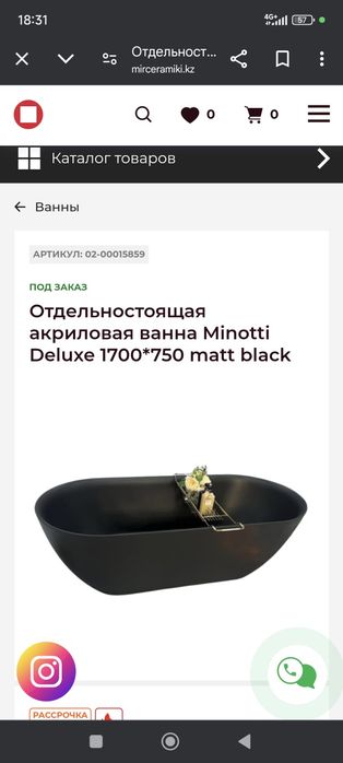 Ванна чаша черная, уценка!