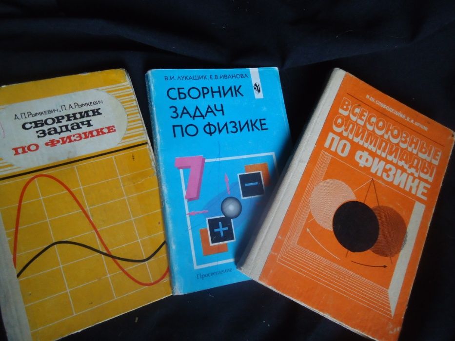 Книги По Физике Очень полезные для учебы и подготовки с ответами