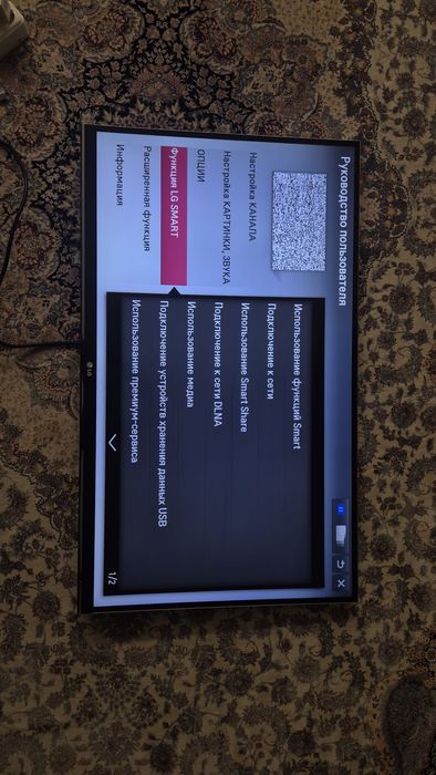 Телевизор LG 42" Smart TV FULL HD