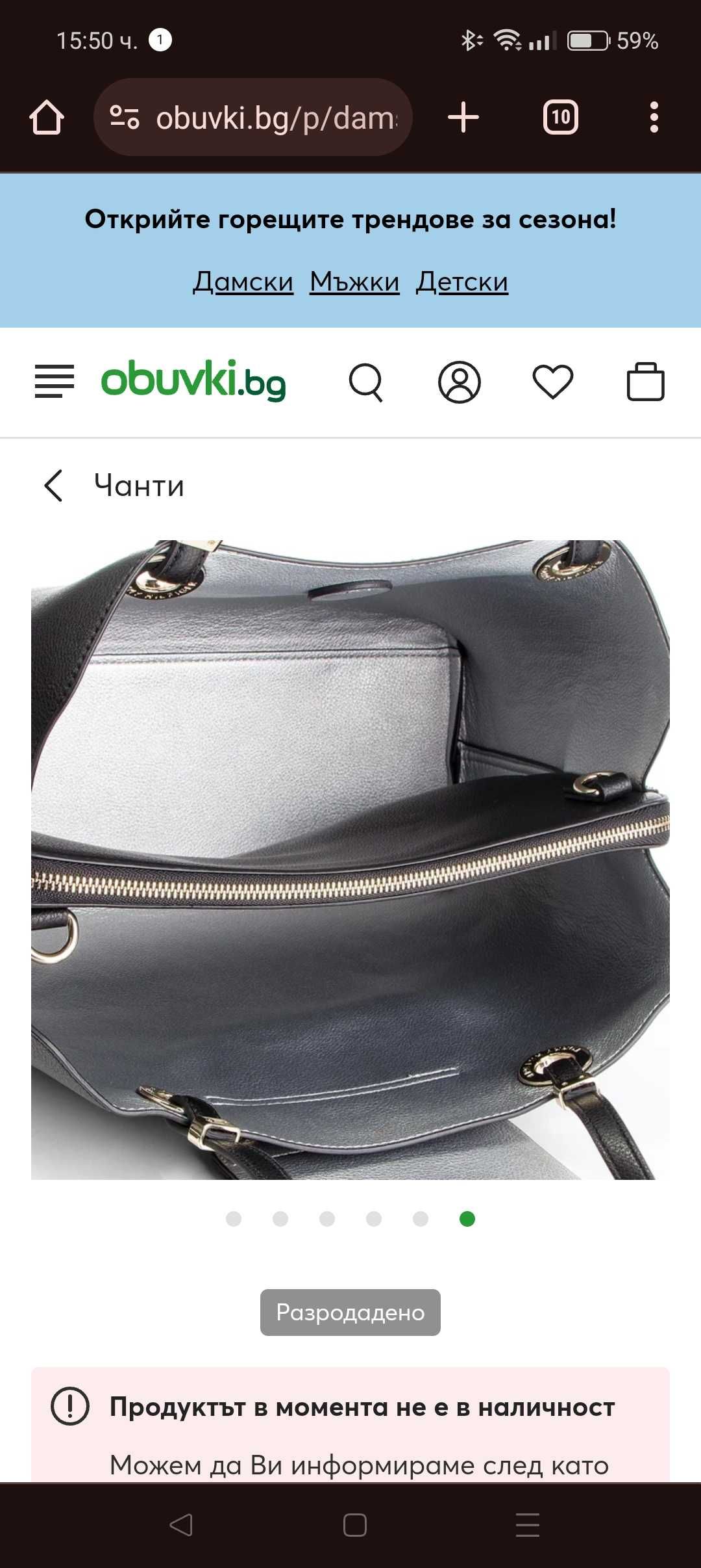 Дамска чанта My Tommy Satchel