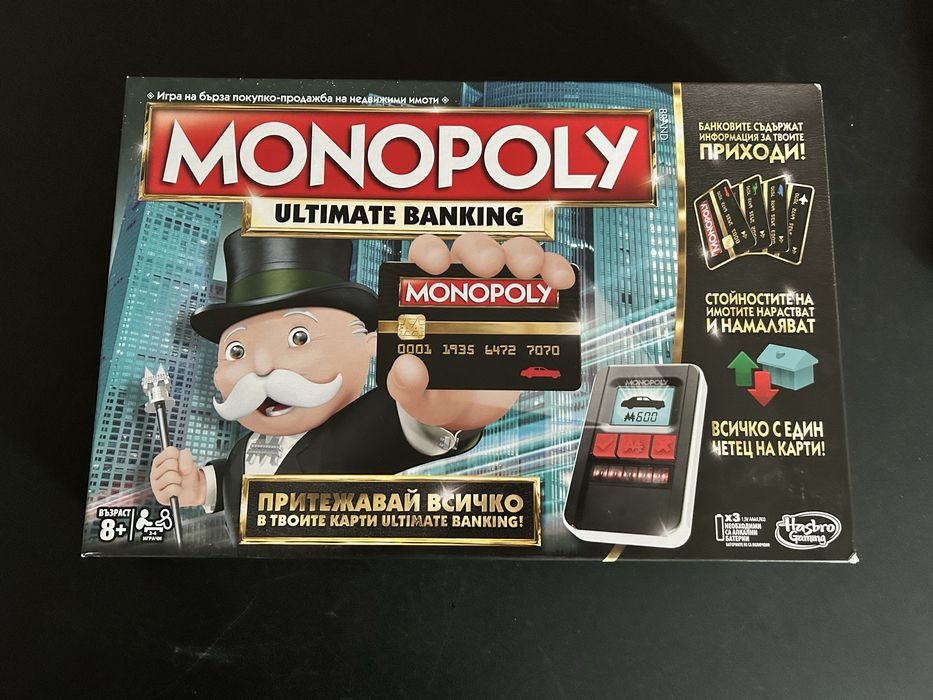 Monopoly Монополи Електронно банкиране