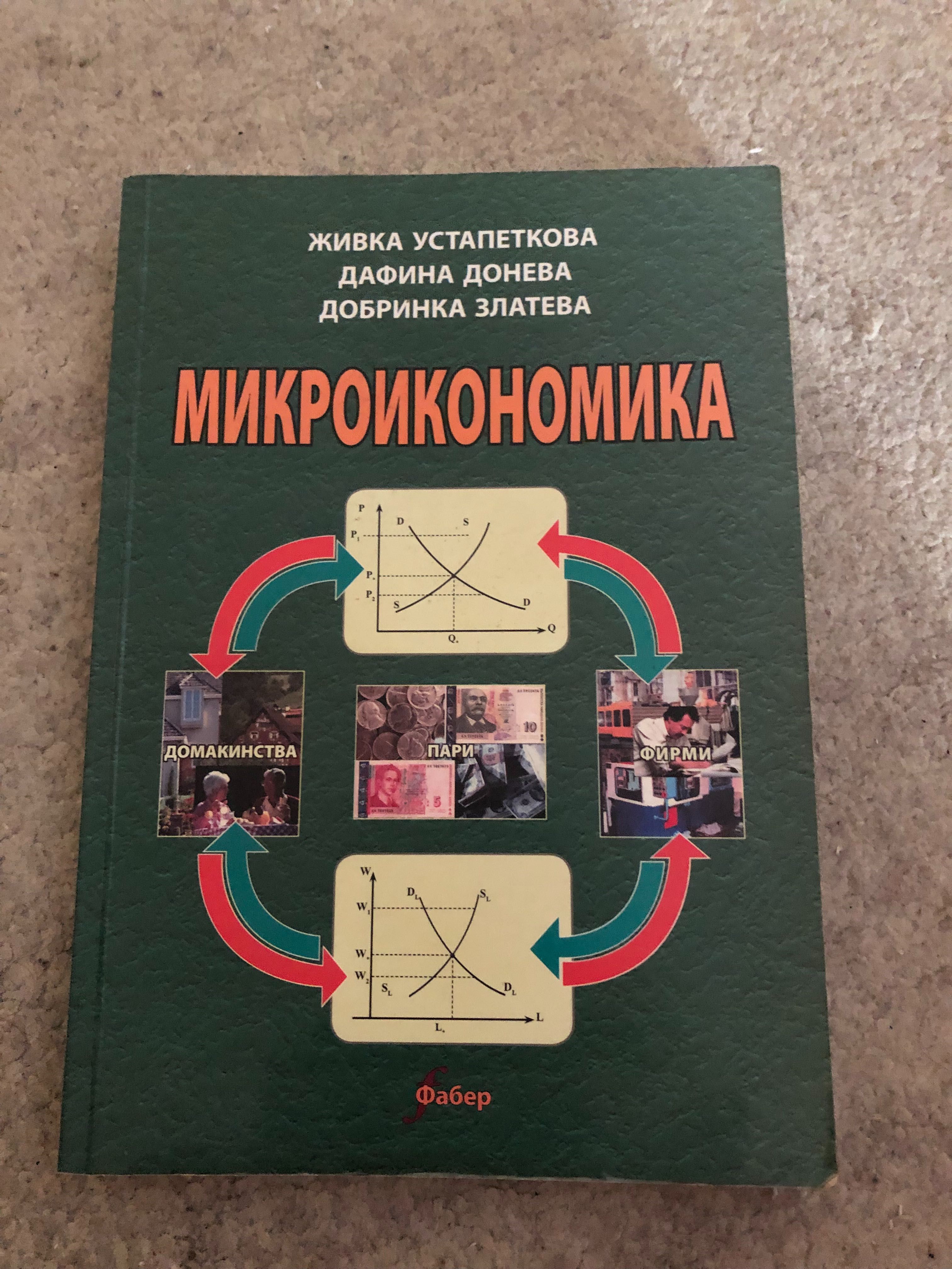 Учебници за ИУ Варна и подготовка по Български език