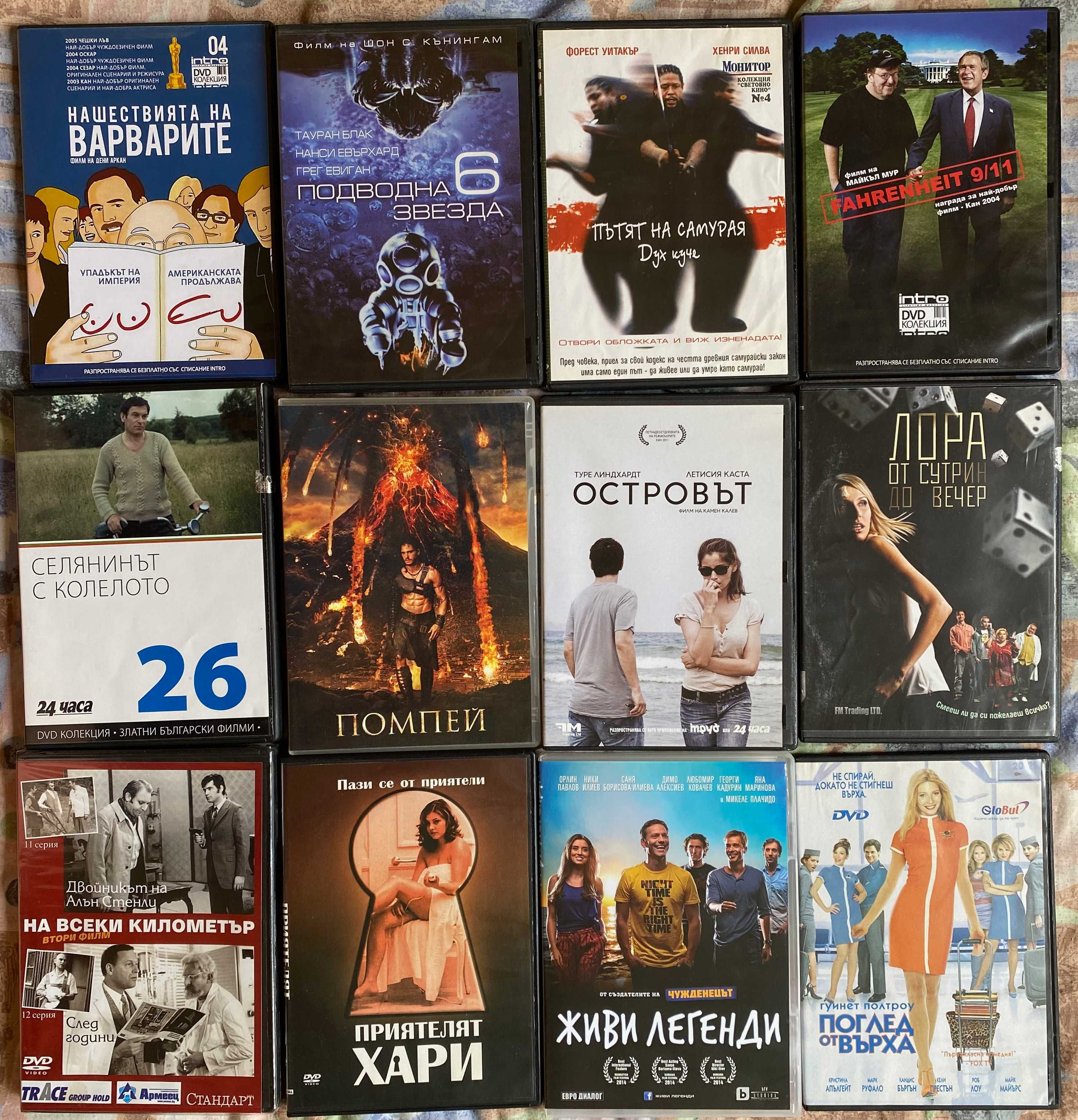 Филми на DVD със субтитри