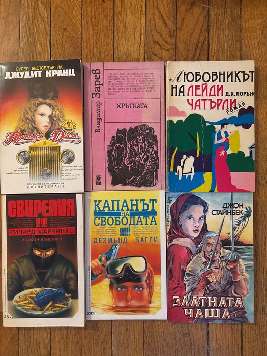 Книги от различни автори