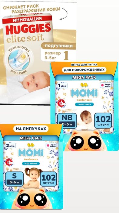 Памперсы для детей