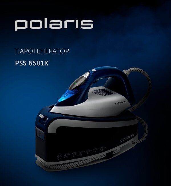 Парогенератор для глажки одежды Polaris PSS 6501K, 3000 Вт, синий