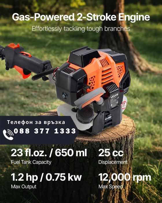 НЕМСКИ Бензинов храсторез с удължител + Подарък ЛЕД ФЕНЕР