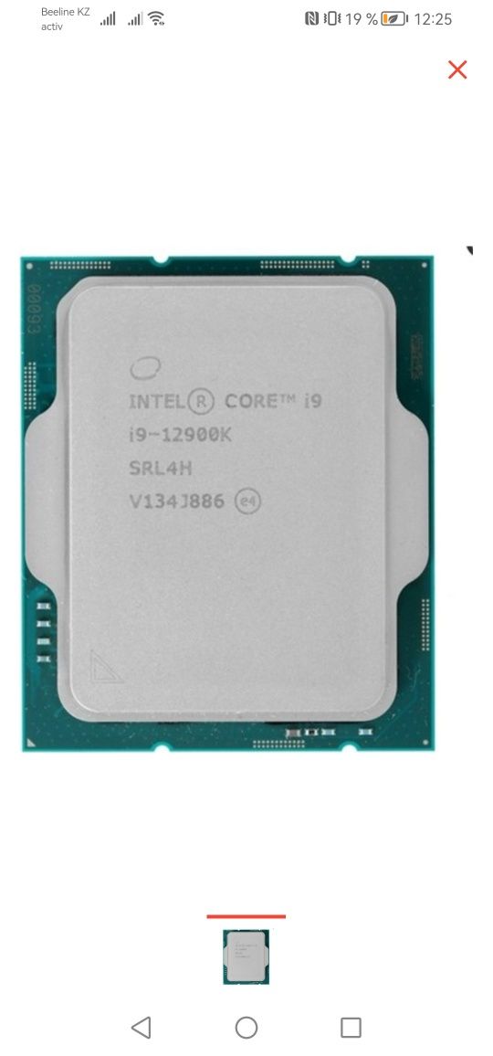 Продам Процессор Intel Core i9-12900K OEM