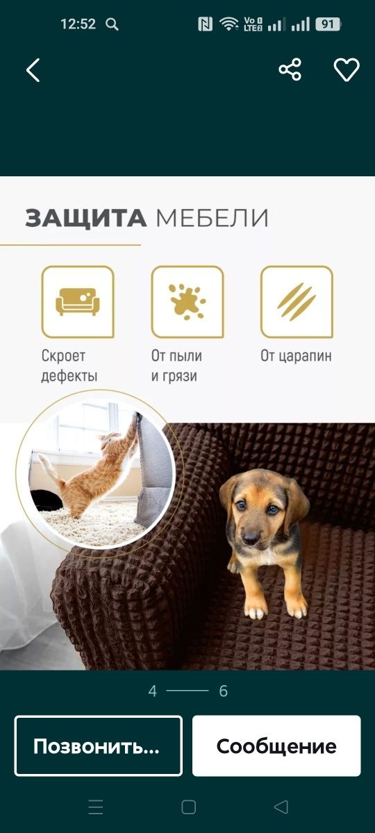 Чехол для дивана, дивандек+2 кресла