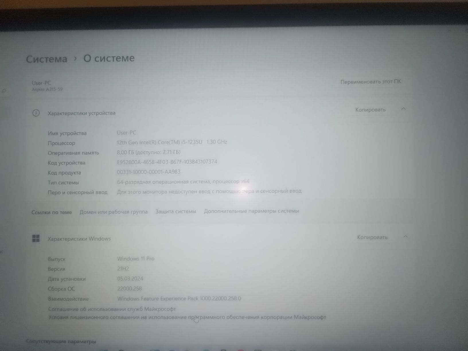 Acer i5 12 avlod