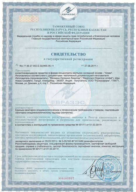 Удаление плесени,неприятных запахов,насекомых, грызунов,вирусов и