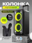 Портативная колонка Fenda PA200 сбеспроводным микрофоном для караоке.