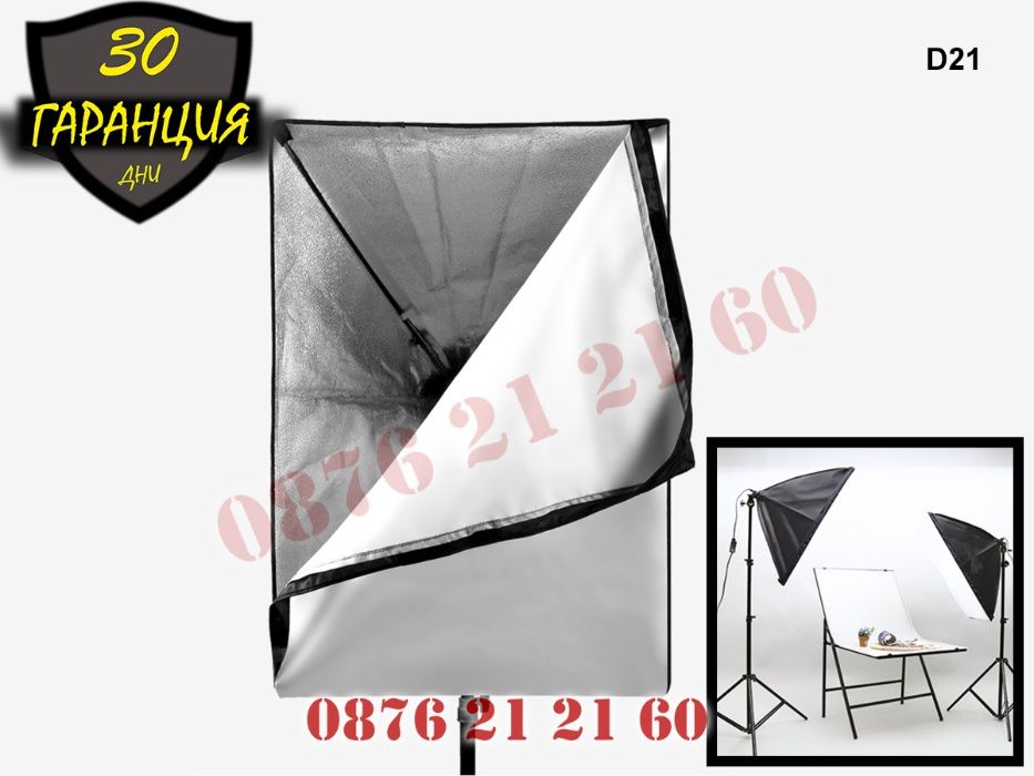 SoftBox 50х70см Софтбокс Студийно Осветление Студио Фото Фотографско