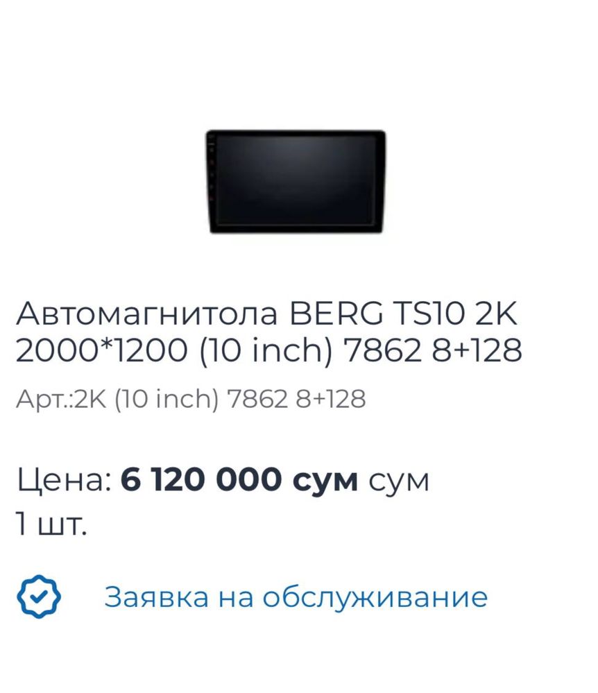 Продам монитор Berg ts10 10 дюмов
