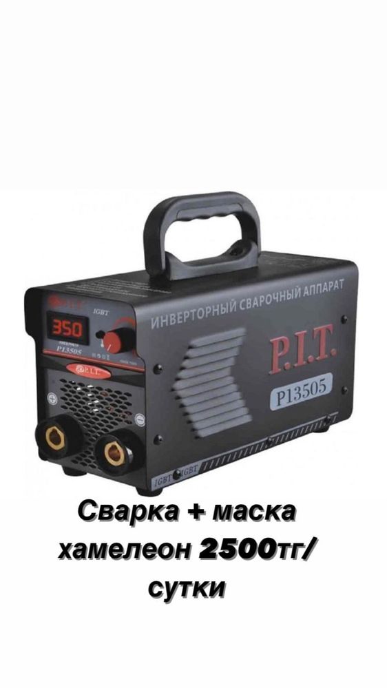 Аренда инстурментов алгабас