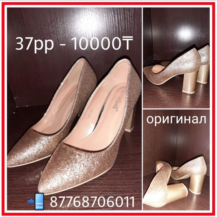 Туфли новые 37рр