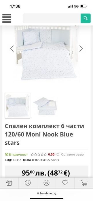 Спален Комплект 6 части NOOK BLUE