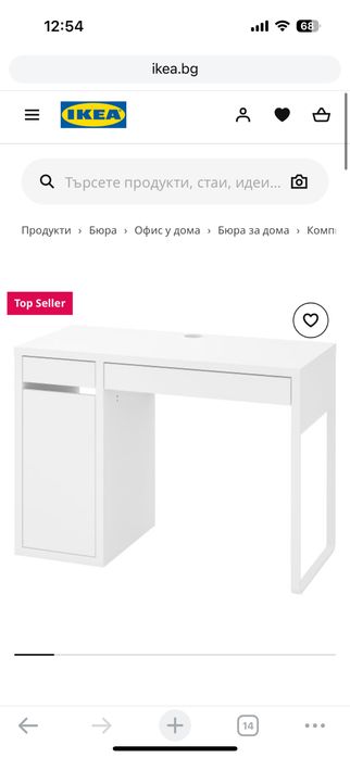 Бюро за компютър IKEA Micke