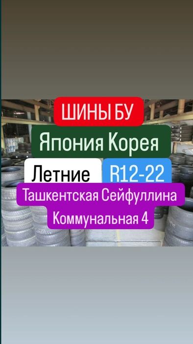 225/40/18 летние б/у шины Япония Корея привозные шины бу покрышки