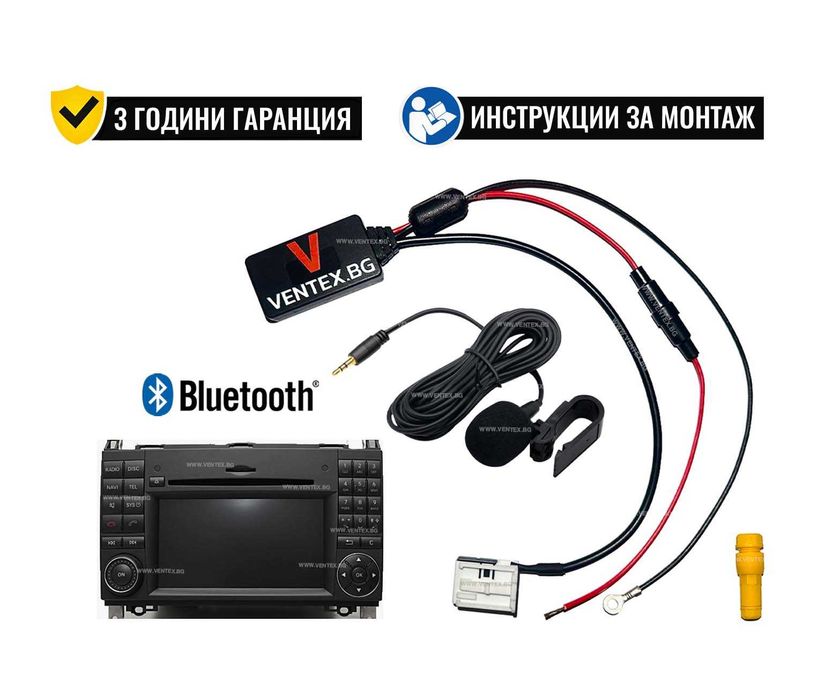 Bluetooth 5.0 адаптер за Mercedes W203 W211 + микрофон и гаранция