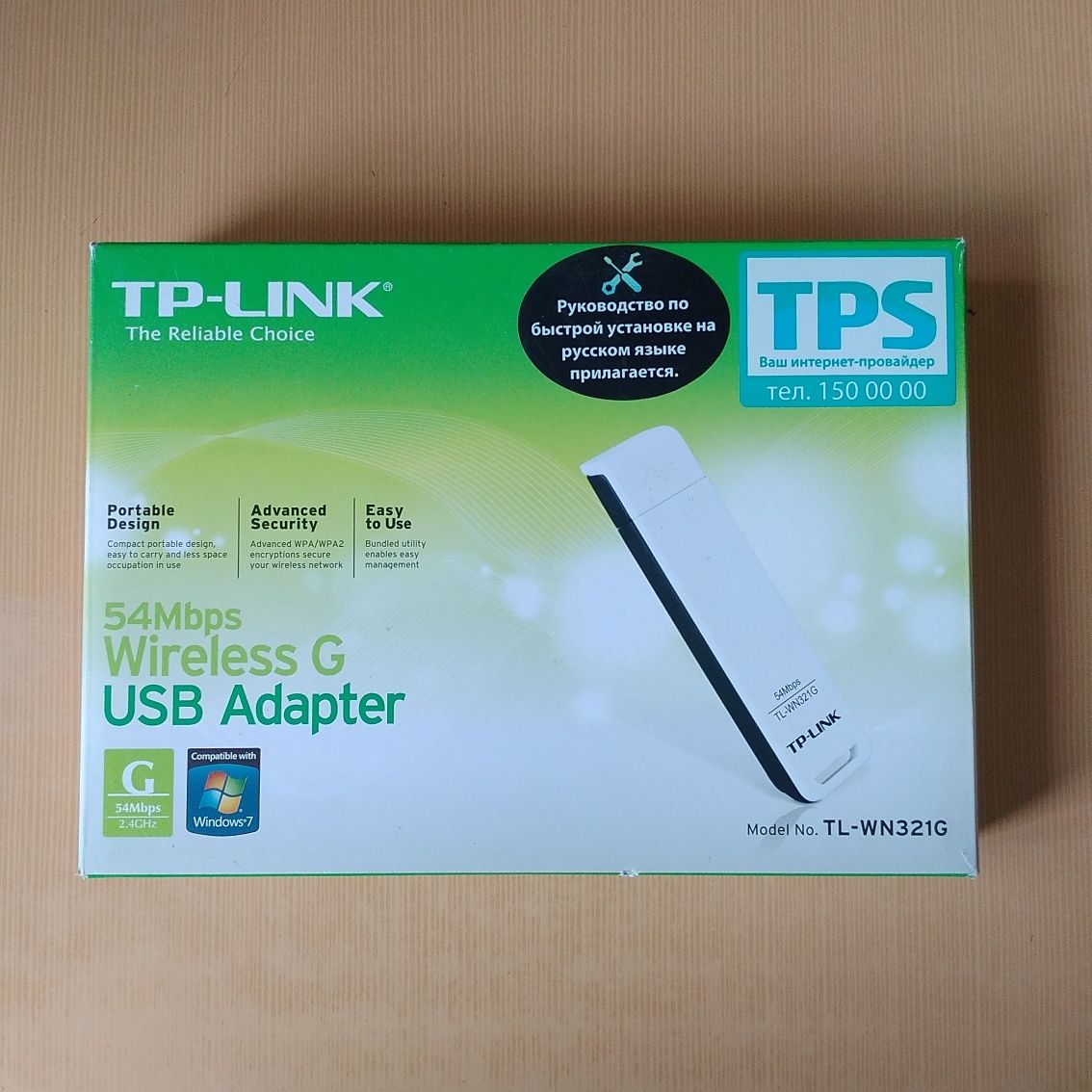 USB Wi-Fi адаптер (приемник) беспроводной