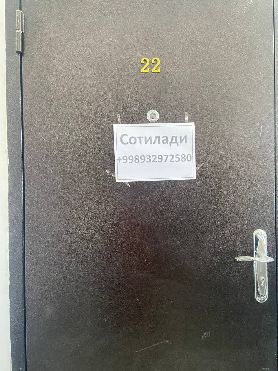 Продается квартира