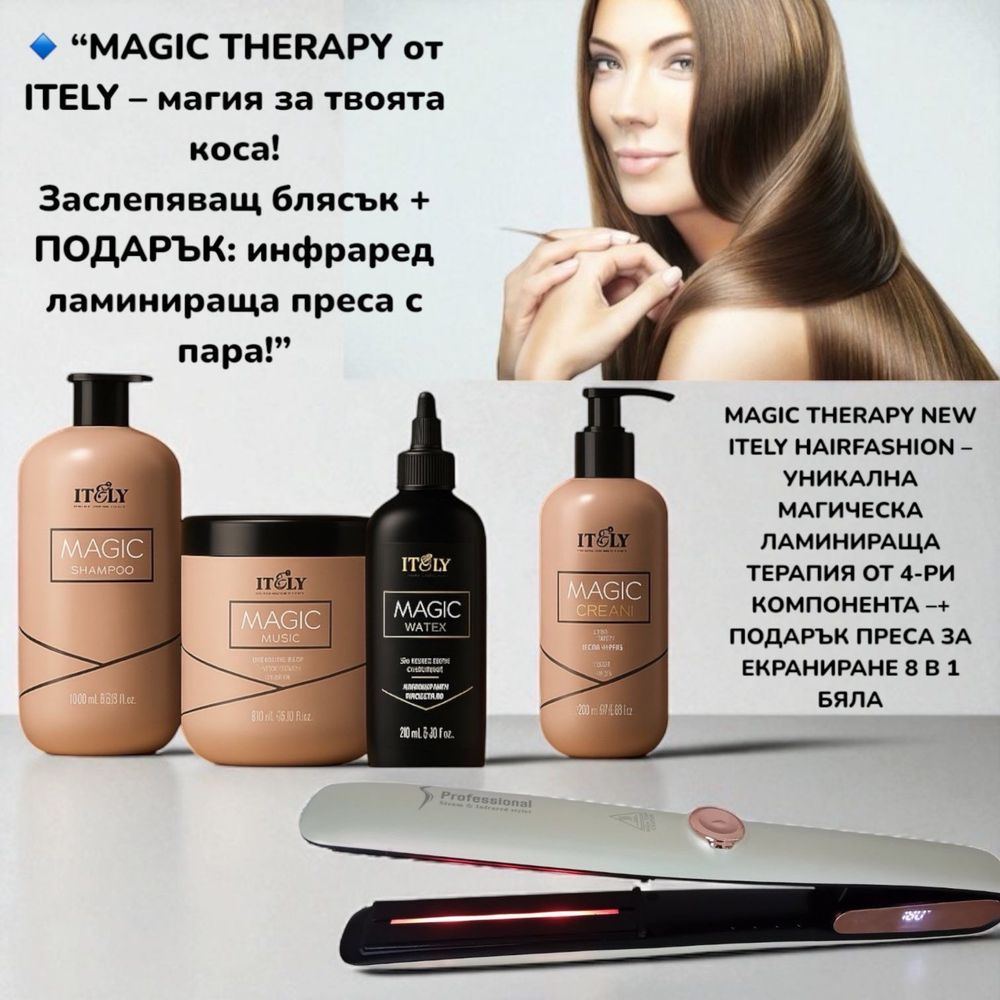 Козметика за всякакъв вид коса