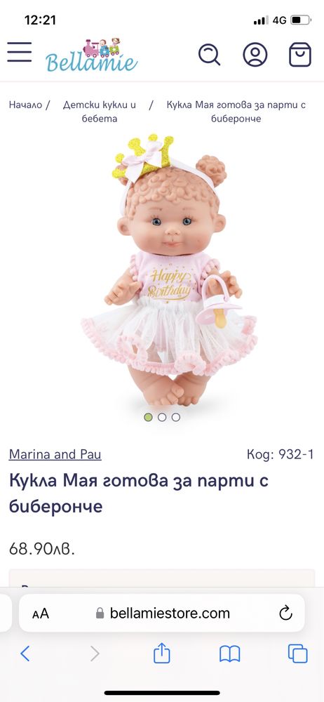 Бебета кукли LOL….