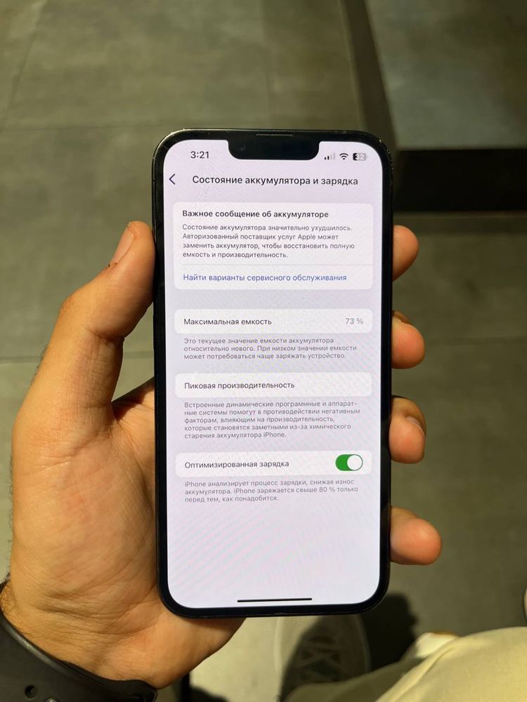 iPhone 13 pro  73%