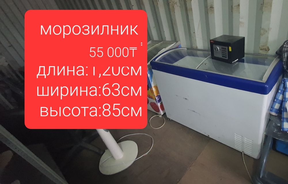 Морозилник бу рабочим состоянии